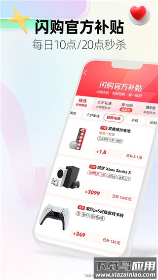 手机天猫2023最新版最新版截图2