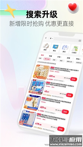 手机天猫2023最新版最新版截图3