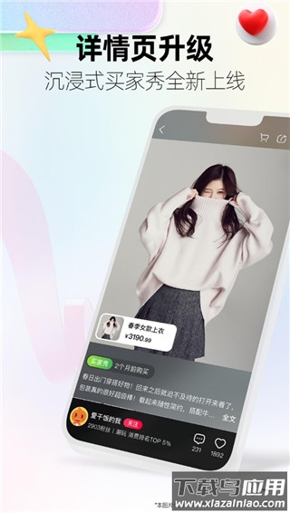 手机天猫2023最新版最新版截图4