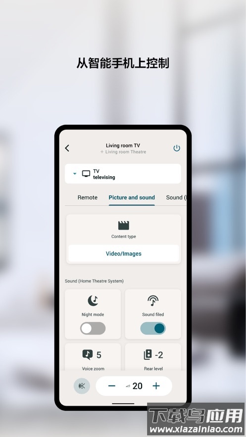 Sony BRAVIA Connect app最新版截图1