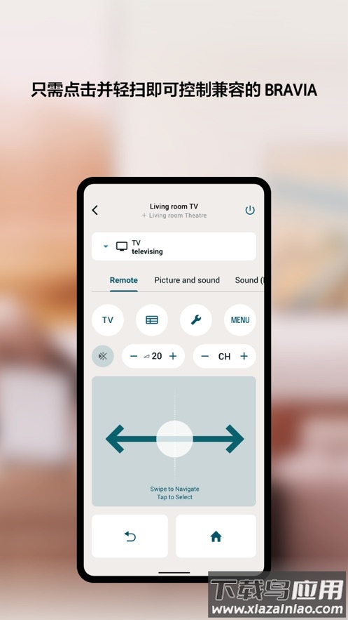 Sony BRAVIA Connect app最新版截图2