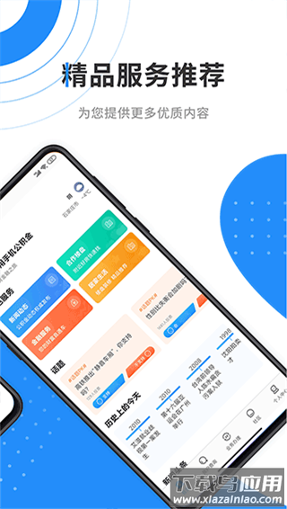 手机公积金app官方最新版截图2