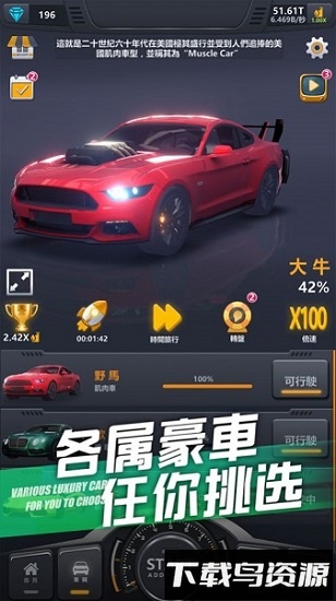 超跑俱乐部漂移手游最新版截图1