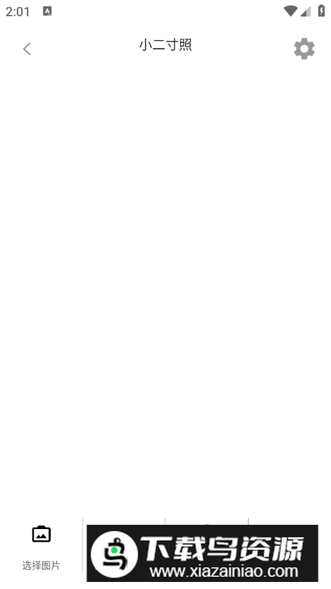 证件照助手app无广告版最新版截图3