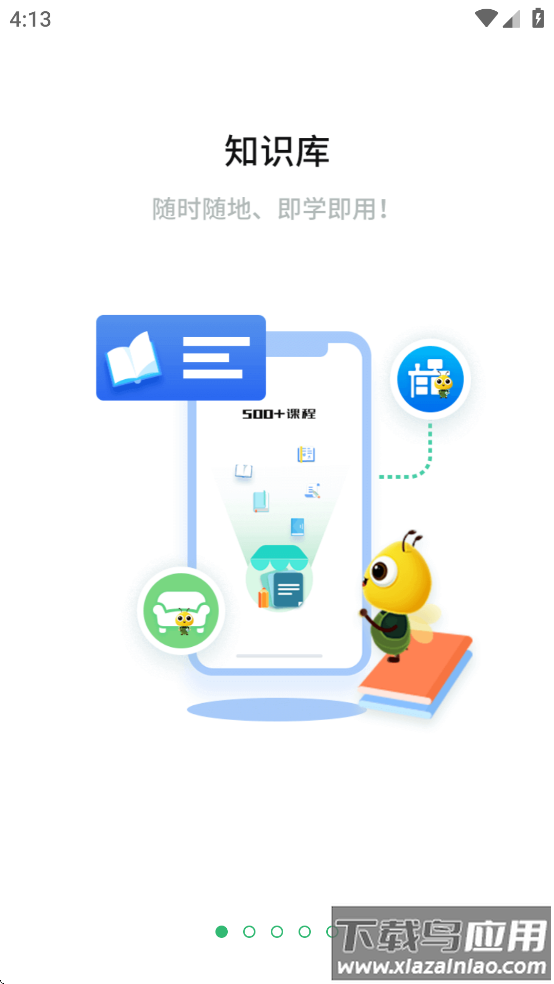 永辉知云app官方下载