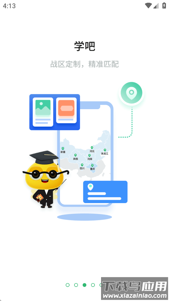 永辉知云app官方下载截图3