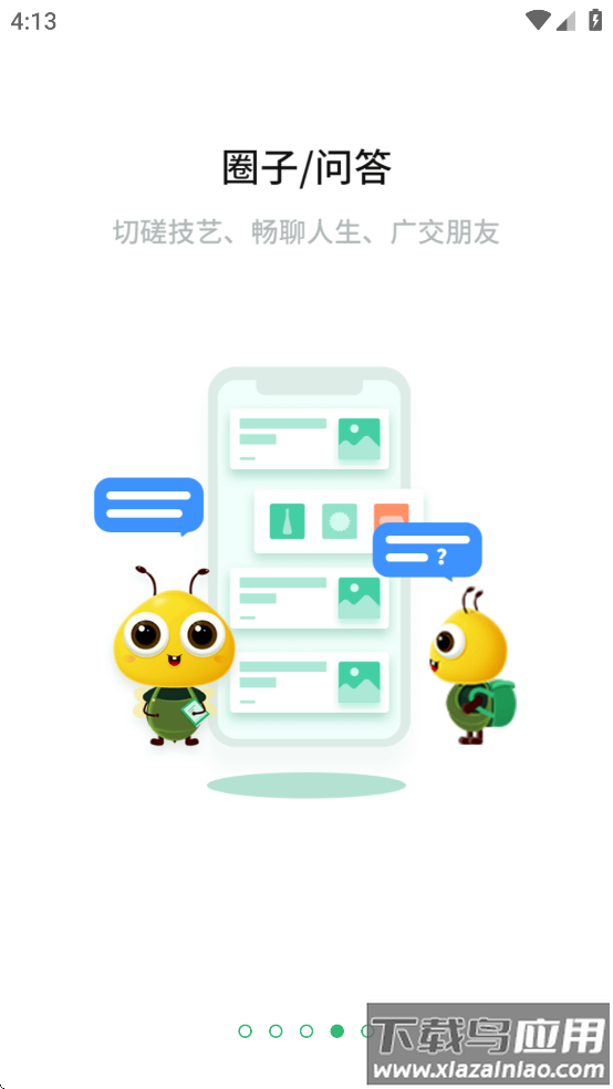 永辉知云app官方下载截图4