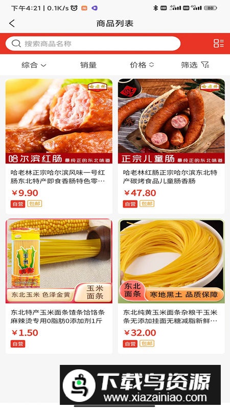 讷粮优选app安卓版最新版截图1