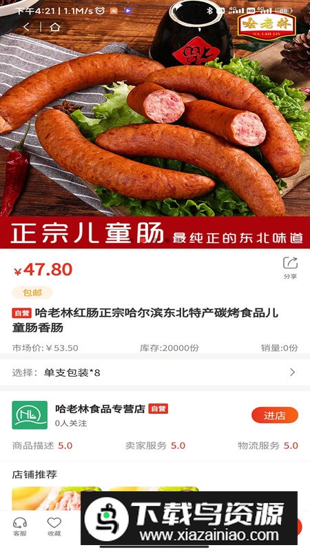 讷粮优选app安卓版最新版截图2