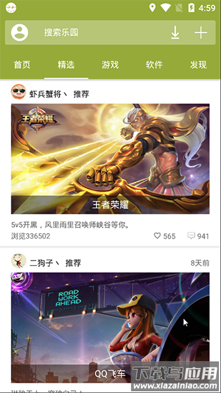 手机乐园app正版