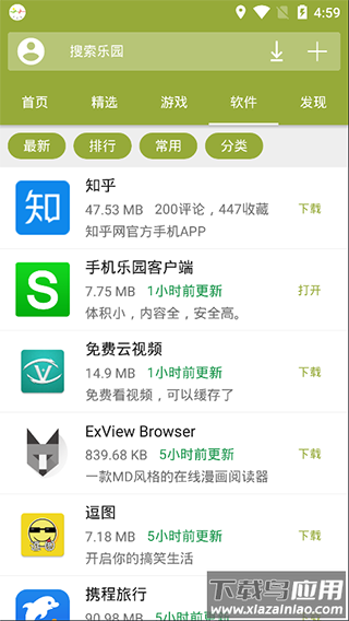 手机乐园app正版最新版截图4