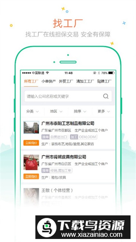订订单app最新版最新版截图2