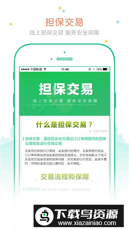 订订单app最新版最新版截图3