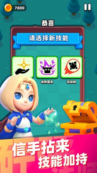 砰砰法师游戏最新版截图2