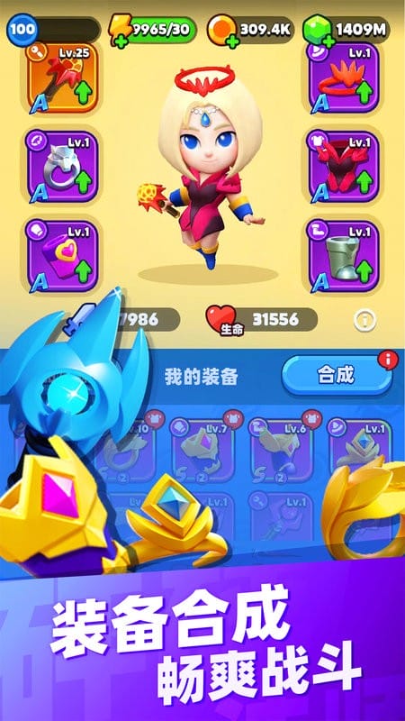 砰砰法师游戏最新版截图4