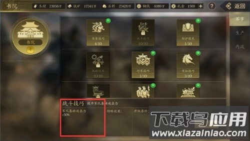 手机三国2手游官方版