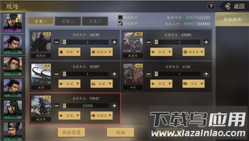 手机三国2手游官方版