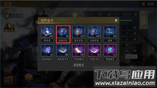 手机三国2手游官方版