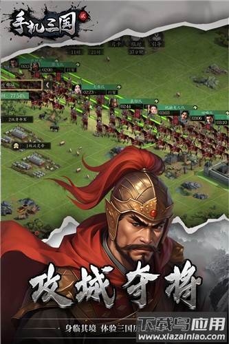 手机三国2手游官方版最新版截图2
