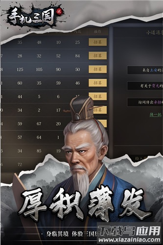 手机三国2手游官方版最新版截图3