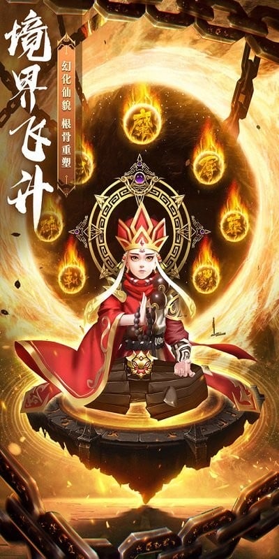 剑灭逍遥官方版