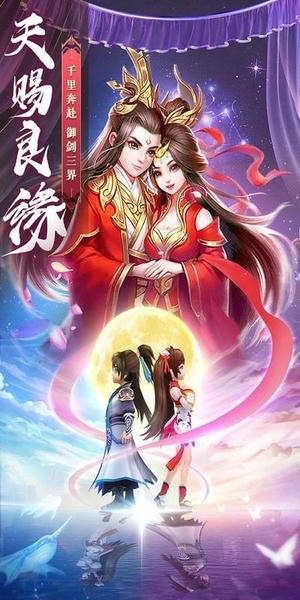 剑灭逍遥最新版最新版截图1