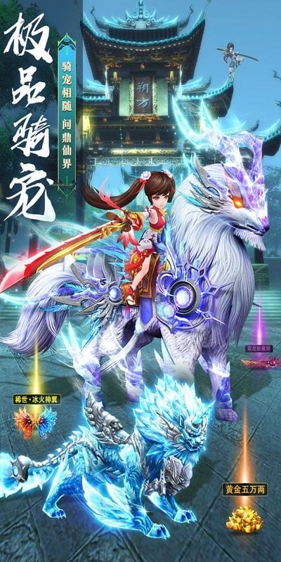 剑灭逍遥最新版最新版截图2