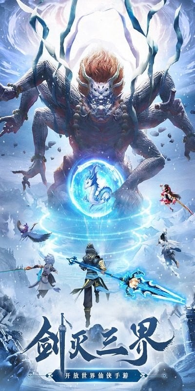 剑灭逍遥最新版最新版截图3