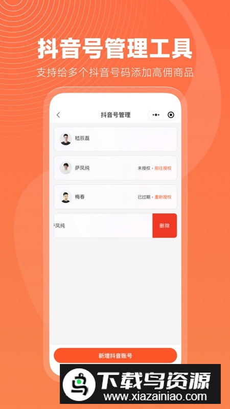 蝉选APP官方安卓版最新版截图1
