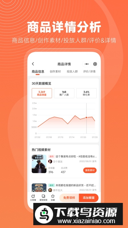蝉选APP官方安卓版最新版截图2
