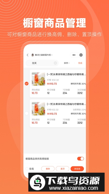 蝉选APP官方安卓版最新版截图4