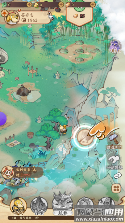 我的模拟修仙游戏最新版截图3