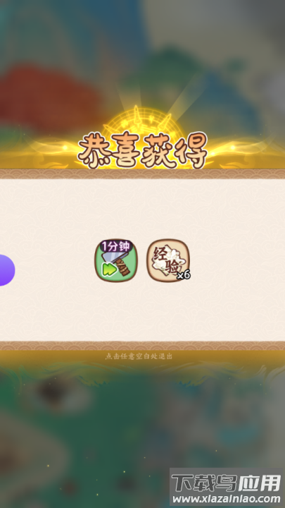 我的模拟修仙游戏最新版截图4