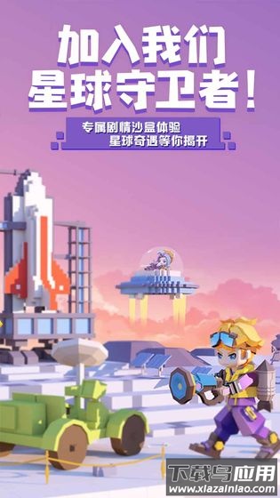 手工星球测试版最新版截图3