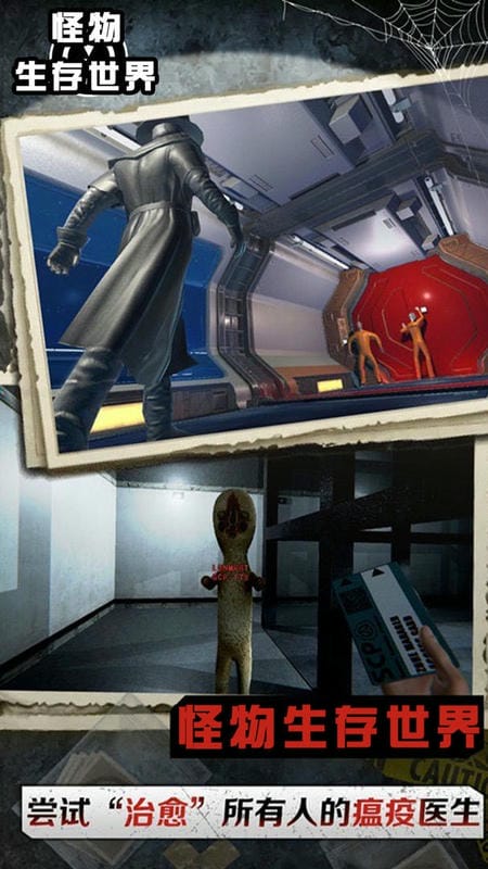 怪物生存世界手游最新版截图1
