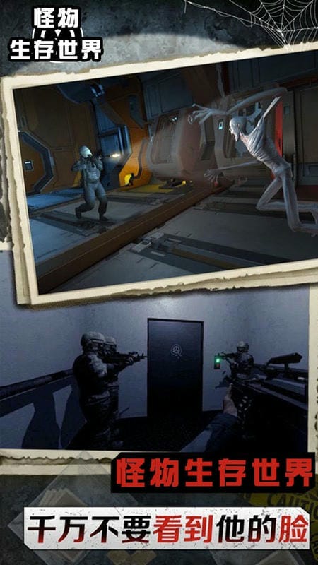怪物生存世界手游最新版截图2