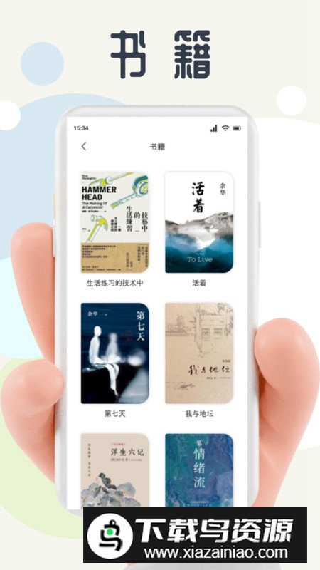 蛙蛙写作app安卓版最新版截图3