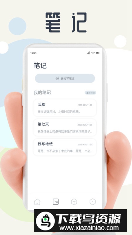 蛙蛙写作app安卓版最新版截图4