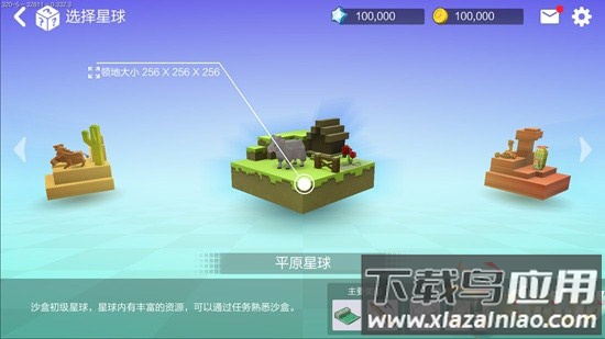 手工星球手机版