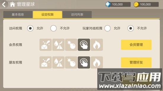 手工星球手机版