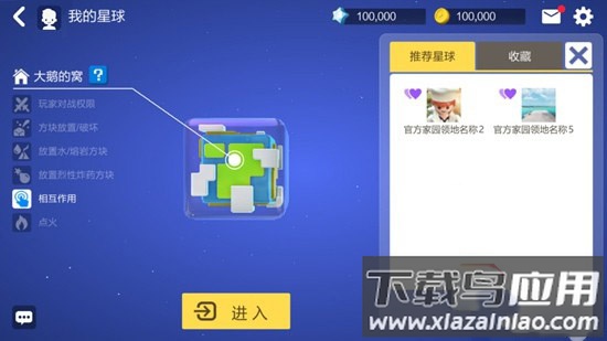 手工星球手机版