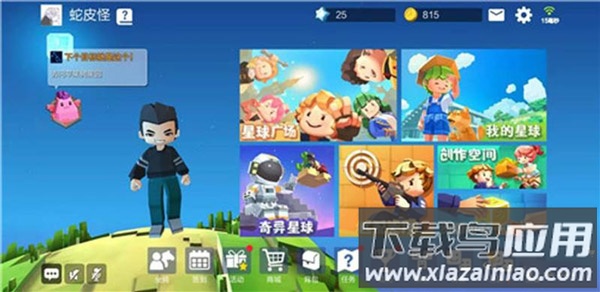 手工星球手机版