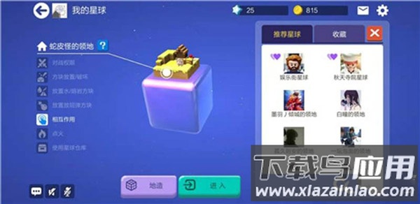 手工星球手机版