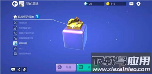 手工星球手机版