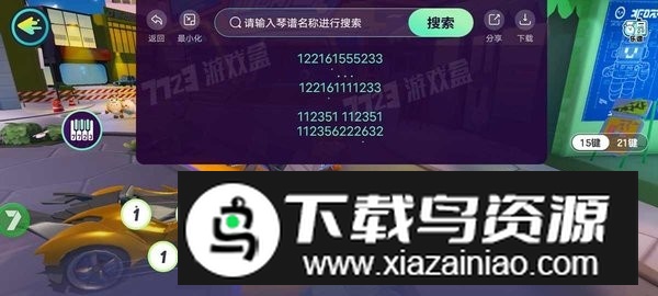 蛋仔琴谱工具app免费版