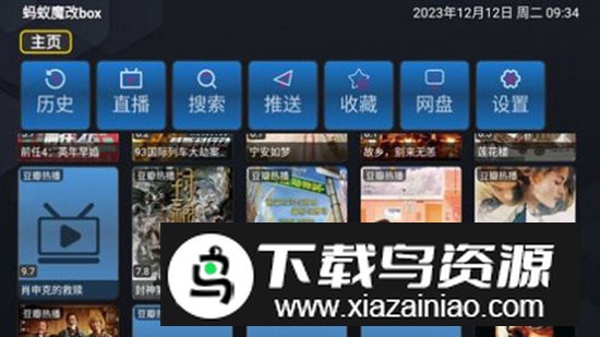 蚂蚁魔改box免费会员版最新版截图3