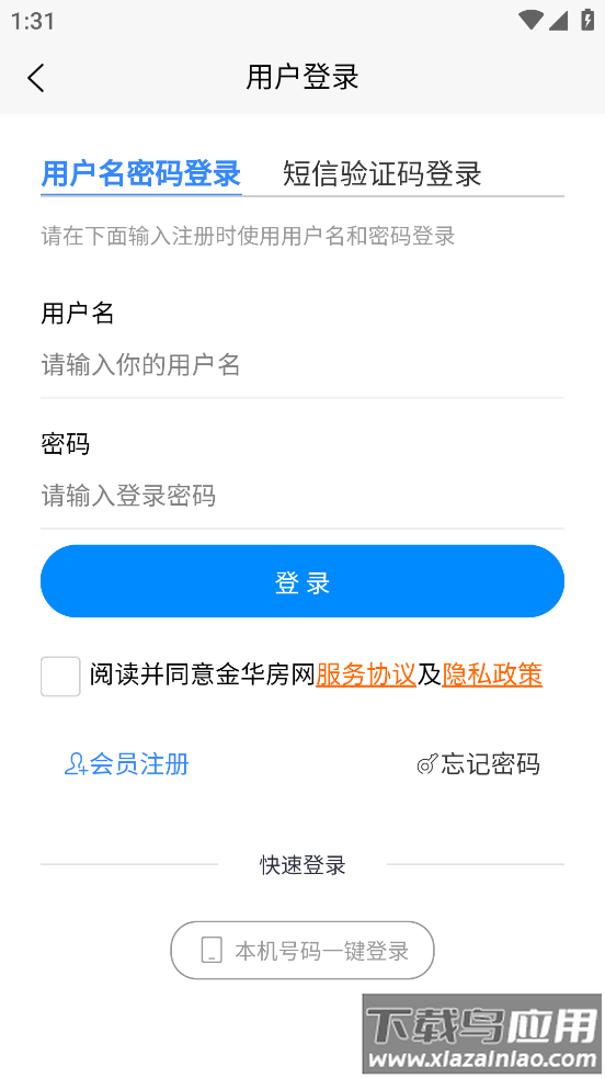 金华房网0579fw最新版截图3