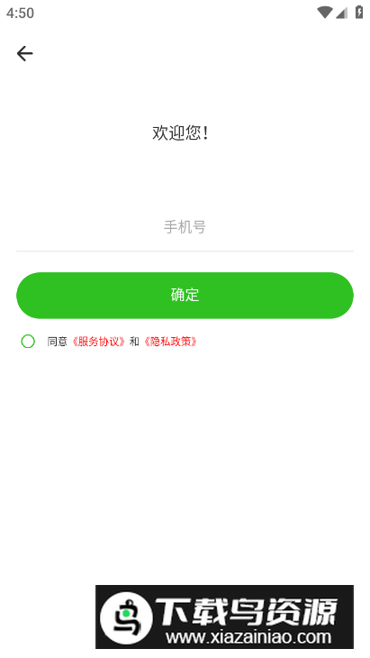 藏汉翻译君app安卓版最新版截图1