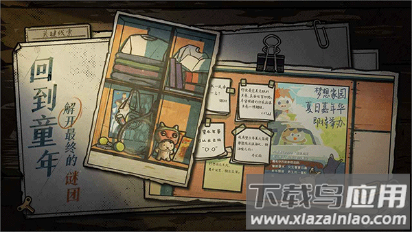 房间的秘密2最新版截图2