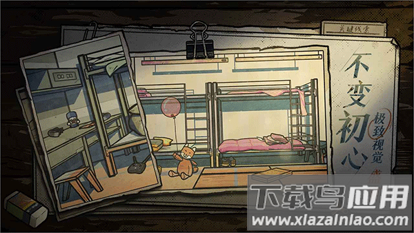 房间的秘密2最新版截图4